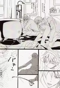 (CCOsaka92) [KOFFY (Nagi Wataru)] freeze die come to life (Hetalia: Axis Powers)