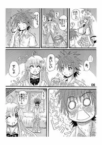 [Neko Melonya (Kurokawa Ryu)] To LOVE ru Drink? (To LOVE-ru)