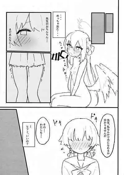 Seiyoku vs Hoshuu Jugyoubu