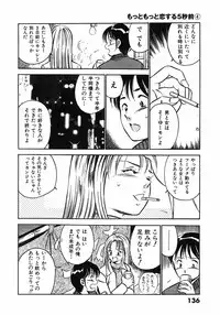 [Maakou] Motto Motto Koisuru 5 Byousen 4