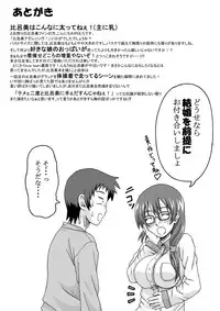 [K.F.D. (PIero)] Hiromi aggressive! (True Tears) [Digital]