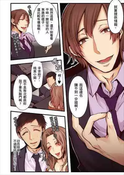 NTR Site ni Ochita Hitozuma Mirarete Oishii Taninbou ga Suki! | 沉溺於換妻網站性愛的人妻~被老公看好興奮,超愛小王的肉棒!