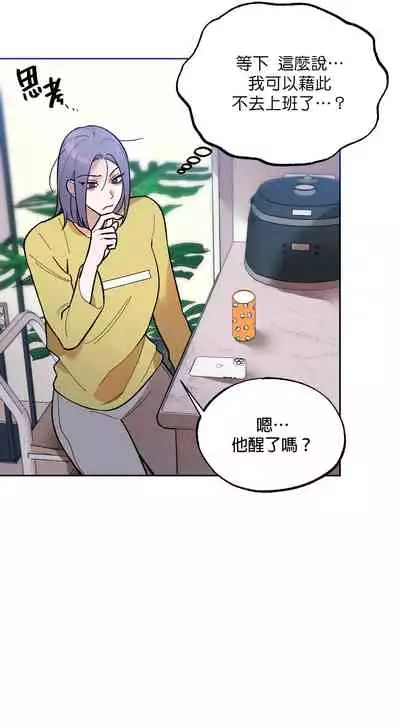 维持秘密的保安法 Ch.1-4