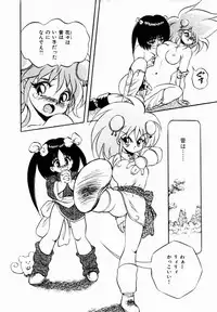 [Konya Takashi] Rising Beast Lili 1