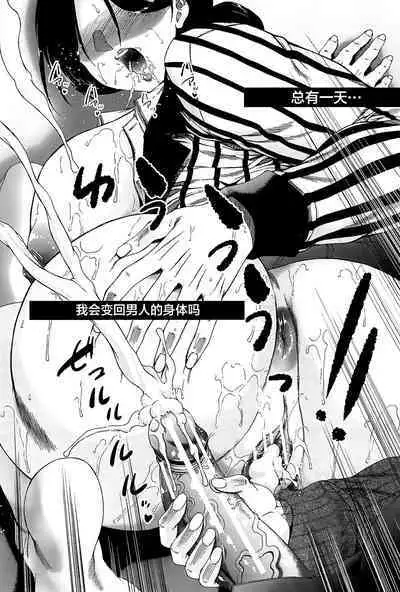 Futanari Musume to Gakuen Harem