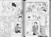 [anthology] Pet-Boy's 8