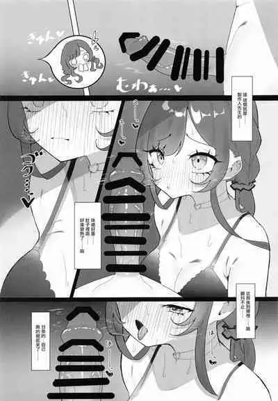 Osaki Amana Dosukebe Goudoushi Amanashicomeria