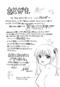 [Kuruma Ebi] Kanojo x Ore x Imouto ~Mikkai~