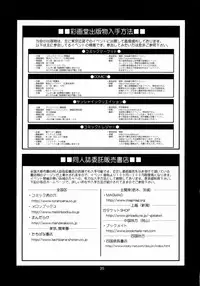 (C78) [Saigado (Saigado)] F-NERD EXTREME (Neon Genesis Evangelion) [English] =Imari=