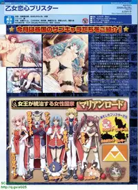 Pasocom Paradise 2009-08 Vol. 207