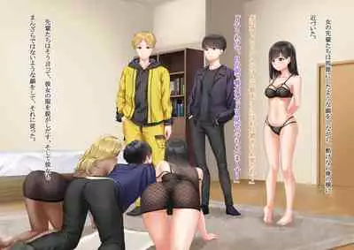 Ore no Geshuku wa Netorare Yaribeya