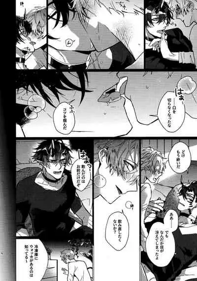 (Noa no Kyuujitsu 2) [HACCA SHKA (Kazan Meu)] SWINGING NIGHT (Arknights)