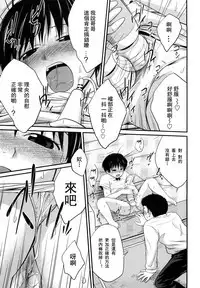 [Tsubaki Jushirou] Sister Mix Ch. 1-7 [Chinese] [灰羽社汉化组