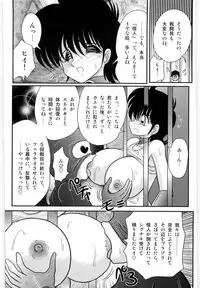 [Kamitou Masaki] Kamen Tenshi Yurion -Inzou Senshi-