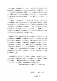 [D'ERLANGER (Yamazaki Show)] Komamonoten -Shizuka no Shou-