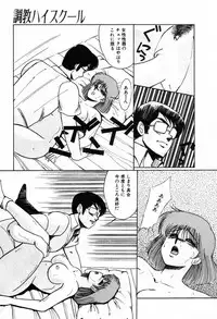 [Miwa Uzuki] Choukyou High School