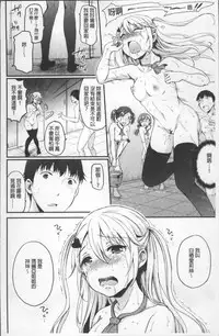 [Himeno Komomo] Shikiyoku Träumerei | 色慾的校園白日夢 [Chinese]