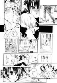 [Shinonome Tarou] Swing Out Sisters