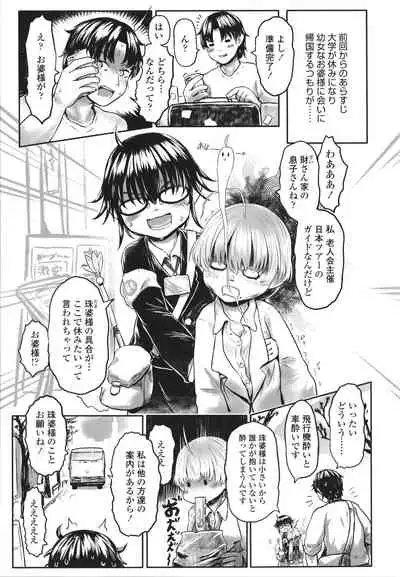 [Dokukinokojin] Kokyou no Tama Baa-sama