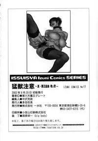 [Dairoku Tenmaou Great] Moujuu Chuui | Fierce Animal Attention