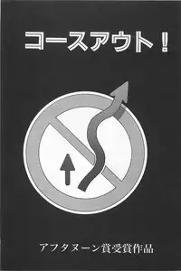 [Kamitsuki Manmaru] GO GO HEAVEN!! 01