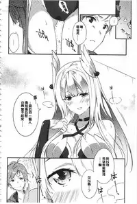 [Yomotsuka Tsukasa] Junai Practice - The Practice Of Charming Love | 潤愛的反覆練習 [Chinese]