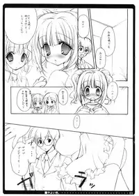 [Courmet-Nyankichi (Nekoyashiki Nekomaru)] Yayoi Iro (THE iDOLM@STER)