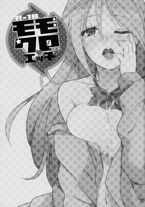 MomoKuro Ecchi