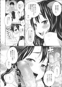 [Agata] Kaichou wa Mirareru no ga Osuki