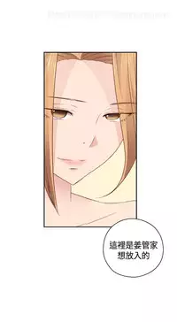 [Dasum&Puutaro] H-Campus H校园<第2季> Ch.47~55 [Chinese]中文