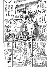 Young Champion Retsu Vol.09