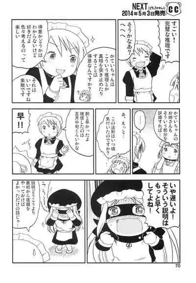 (Futaba Gakuensai 8) [1000AP (Various)] Kodomo de Challenge 4 (Futaba Channel)