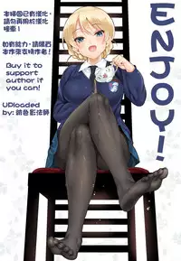 (C91) [FortuneQuest (Reco)] Un-chirarizm (Granblue Fantasy)