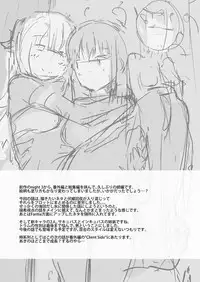 Yumewatari no Mistress night 4