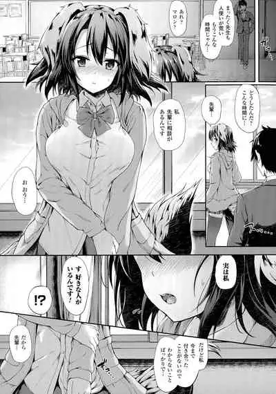 Ishuzoku Renai Wa Gakuen Kara