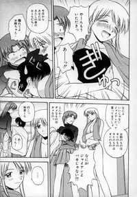 [Satou Chagashi] Happy Days