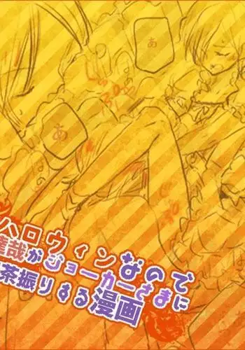 Shadow33 - ♡Tatsuya x Jun♡ Tatsuya Swings Unbelievably for Joker Because It Is Halloween