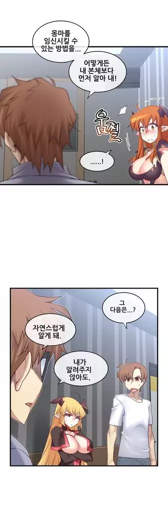 Master in My Dreams Ch.90-131