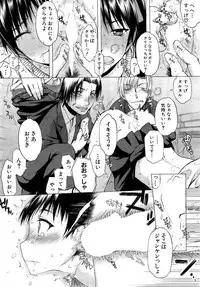 [Satou Toshio] Kabe no Naka ni Iru Ch. 1-2