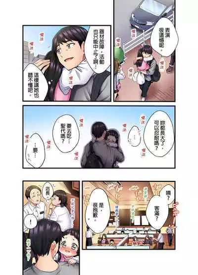 Uta No Oneesan Datte H Shitai Konnakao TV nomae Minnaniha Miserarenaiyo | 唱歌大姊姊也會想嘿咻~這種表情,不能讓電視機前的大家看到喔…
