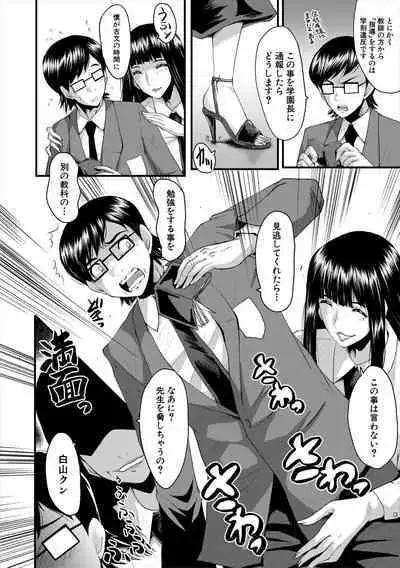 [SINK] Oyako Shimai to Chijo Kyoushi no Jikanwari [Digital]