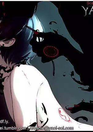 Shizu-chan no Himitsu o Shichatta!? | I Know Shizu-chan's Secret!?