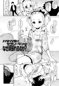 [Seihoukei] Shoujo mo Shojo mo Shojo no Uchi