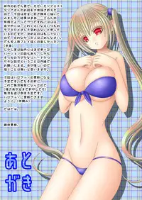 [Oda Natsuki] O ni ichi ~yantachitoissho (Fire Emblem if)