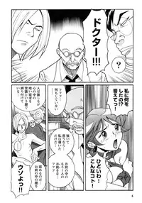 [Kojima Miu] Tokubetsu Shinsatsushitsu 4