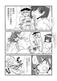 [Kuroihi] Ze~ttai? Teitoku to Rashinban Chinjufu 1-45 (Kantai Collection -KanColle-)