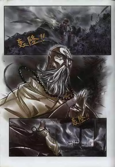 诛仙1 一剑倾城