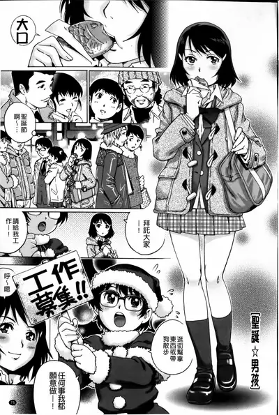 Doutei Manual | 童貞的使用手冊