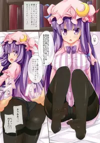 [Right away (Sakai Minato)] Patch Life (Touhou Project) [Digital]