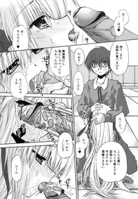 [Kimio Tamako] Boku to Kimi no Himegoto